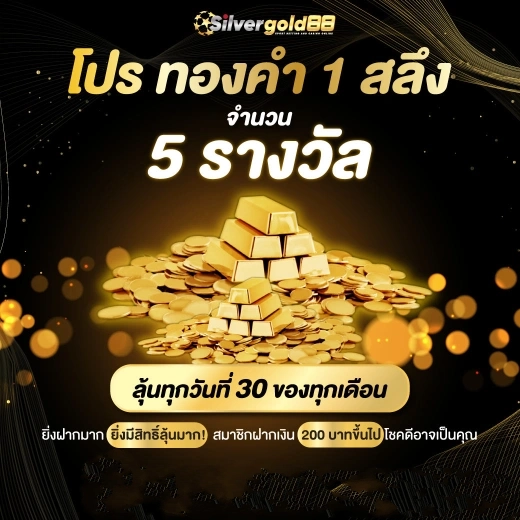 silvergold88